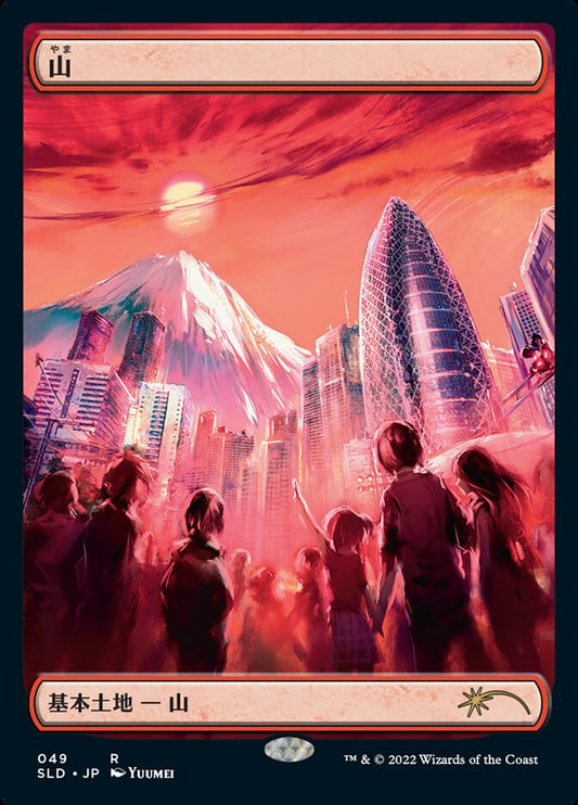 Mountain (SLD - Japanese) - Foil Lightly Played