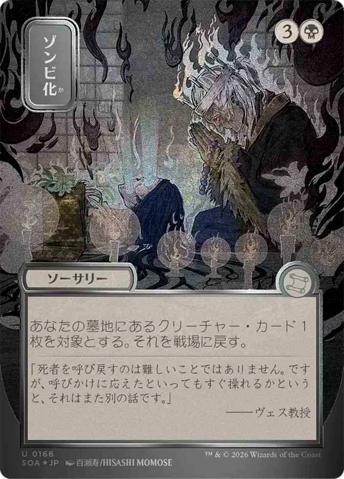 Zombify (Silver Scroll) - Foil Lightly Played