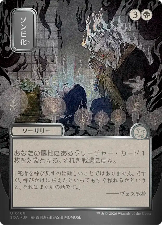 Zombify (Silver Scroll) - Foil Lightly Played